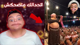 مقاطع مضحكه من القلب للقلب مع لسعه دماغ   الحلقه      دندنها