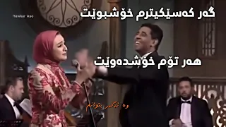 هلا رشدي ژێرنوسی کوردی انساك ام كلثوم 