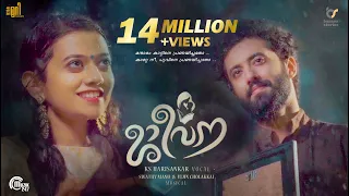 jeevana music video ks harisankar swathy manu vijin cholakkal official