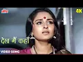 Dekh Mein Kahan Chupa Hoon Maa - Jaya Prada Sad Song