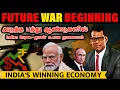 Download Lagu 1 டிரில்லியன் ஏற்றுமதி அதிர்ச்சி | Rupee’s Global Rise | Dollar Collapsing | Rupee to Crush $ | SKA