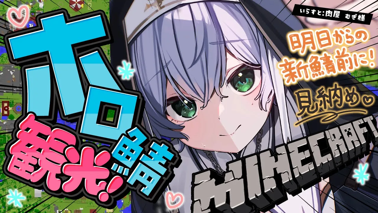 【Minecraft】新ホロ鯖前に現在のホロ鯖みにいこう！【白銀ノエル/ホロライブ】