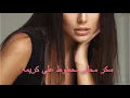 بنت الجيران  سكر محلي محطوط على كريمه  حسن شاكوش وعمر كمال