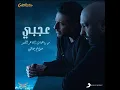 Tooma  ft  Hamaki  -  Agabi |  توما  مع  حماقي -  عجبي2022