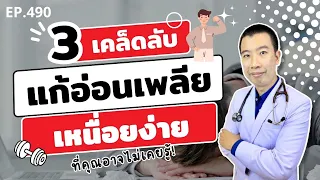 ทำไมการดื่มน้ำวันละ 8 แก้วถึงช่วยลดอาการอ่อนเพลีย