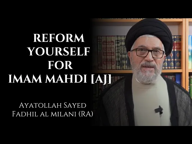⁣Reform Yourself for Imam Mahdi [AJ] | Ayatollah Sayed Fadhil al Milani (RA)