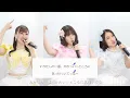 【ボイストレーナーと生徒が歌う】わたしの一番かわいいところ / FRUITS ZIPPER【歌い方解説付き by シアーミュージック】