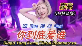  ni dao di ai shei dj siapa yang kamu cintai sebenarnya pinyin indonesian translation