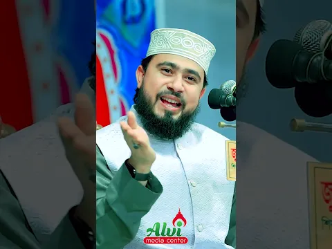 বাংলাদেশে আলেমদের নিয়ে বর্তমানে ষড়যন্ত্র শুরু হয়েছে! এম. হাসিবুর রহমান। #shorts #reels