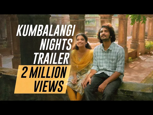 Kumbalangi Nights | Official Trailer | Fahadh Faasil | Soubin Shahir | Shane Nigam | Sreenath Bhasi