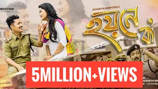 hoine ko achurjya borpatra kk sachin baruah official video 2021