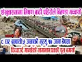 Download Lagu बाढिले मच्चायो तहल्का ! Today nepali news | nepali samachar live | badhi pahiro lastet news