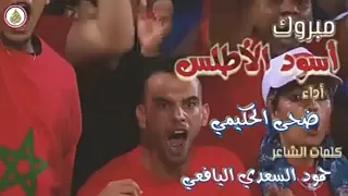 بنت اليمن ضحى الحكيمي   تهدي اغنيه لاسود الاطلس المغربي                          دندنها