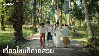 OPPO Find X9s | เที่ยวไหนก็ถ่ายสวย