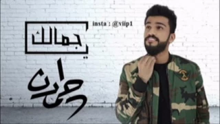 الله الله ياجمالك دندنها