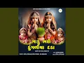 Download Lagu Gadu Bhari Dungliya Dada-Punjabi Remix