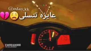 ده انا حبيت واحده لكن طلعت قاسيه وجاحده قلبها اسود زي الفحمه حالات واتس شعبي 