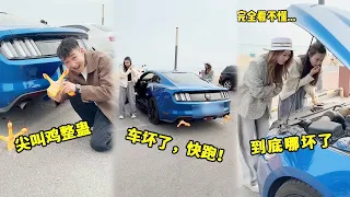 在姐妹车上悄悄塞满尖叫鸡和摔炮，她一开车就被尖叫声吓得车坏了，吓的转身就跑！#整蛊 #搞笑 #funny