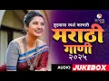 Lagu Best Marathi Romantic Songs 2025 | Vaibhav Londhe Nonstop Hits Jukebox #romanticsongs #marathihits