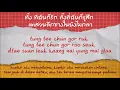 [Thai | Indo Lyrics] Marisa Sukosol – Someday (A Crazy Little Thing Called Love 2011 OST)