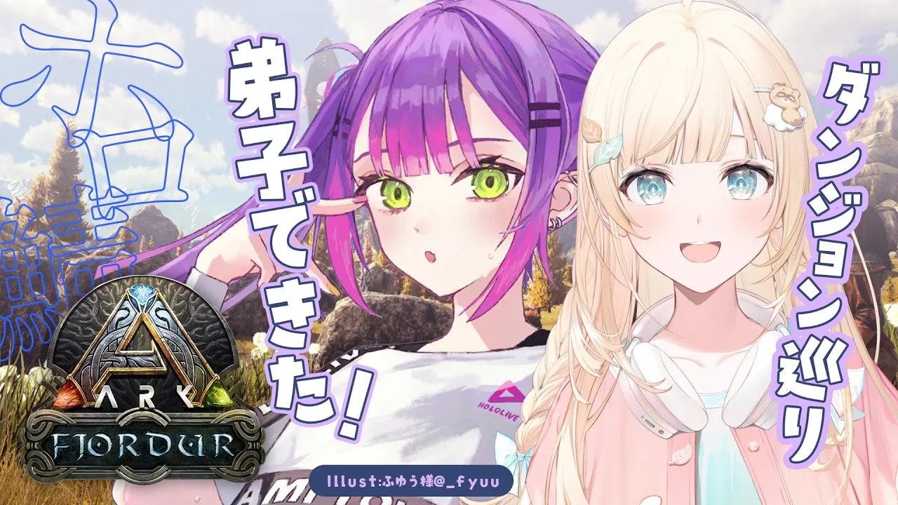 【 ホロ鯖 ARK 】トワも先生になる日が来たんか…！楽しさ教えながらダンジョン攻略！【常闇トワ/ホロライブ】