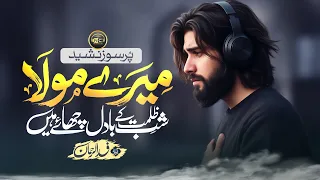 Heart Touching Kalam | Mere Maula | Fida Ur Rehman | Nasheed Club | New Naat Sharif 2026