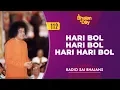 Download Lagu 112 - Hari Bol Hari Bol Hari Hari Bol | Radio Sai Bhajans