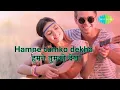 Hamne tumko dekha with lyrics | हमने तुमको देखा |Khel Khel Mein| Rishi Kapoor | Nitu Singh - Shailendra Singh