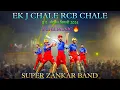 Download Lagu Ek j Chale Rcb Chale | IPL स्पेशल तिमली 2024 | TUNE MUSIC | SUPER ZANKAR BAND