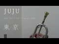 JUJU　東京