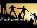 Download Lagu MARATHI STATUS ||Hi Dosti Tutaychi Nay || ही दोस्ती तुटायची नाय || WHATSAPP STATUS VIDEO