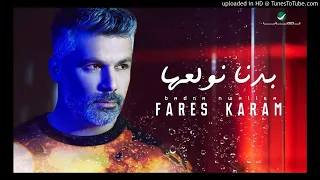 اغنية الليلة بدنا نولعها 