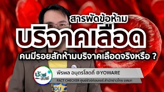 ผลไม้สีแดงช่วยบำรุงเลือดได้จริงหรือ