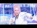 Download Lagu [K-Fancam] 스트레이 키즈 필릭스 직캠 'CEREMONY'(Stray Kids FELIX Fancam) @뮤직뱅크(Music Bank) 250822