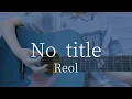 Download Lagu No title / Reol【弾き語りカバー】