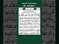Download Lagu BACAAN MERDU.! Maqra' Pernikahan, QS. ANNISA 1. #tilawah #alquran #qori