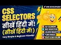 Master CSS Selectors in 4 Minutes Element ID Class Universal Selector Web Development