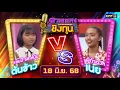 Download Lagu ดวลเพลงชิงทุน | Ep.1895 (FULL EP) | 18 มิ.ย. 68 | one31