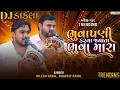 Download Lagu Bhuvapani Karva Gyata Bhuva Mara | Val Val Val Mari Vela Re Val | Nilesh Raval | Bhavdip Raval 