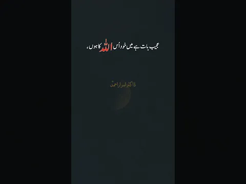 #poetry #viral #unfrez #unfrezzmyaccount #1000subscriber #duet #account #sadpoetry #islamicvideo