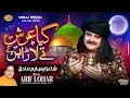 Lagu Arif Lohar  |  Gaya Arsh Te Lara Ban Ke   | Shab e Meraj  Special Kalam 2026 | First Naat 2026