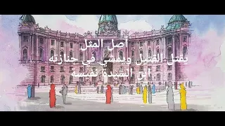 أصل المثل يقتل القتيل ويمشي في جنازته ابن السيدة نفيسة 