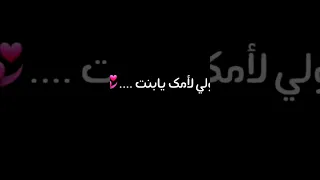 تصميم كرومات شاشه سوداء قولي لامك يابنت جاي الليله اطلب ايدك 