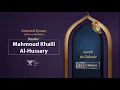 Download Lagu surah At-Takwir { slow recitation} {{81}} Reader Mahmoud Khalil Al-Hussary