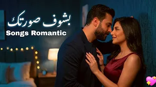 بشوف صورتك   أجمل واحلي أغنية هتسمعها في حياتك                                عشق وغرام  دندنها