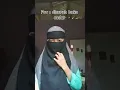 Download Lagu maaf yg cadar ke2 kerudung 🙏😔..mohon jangan dihujat cuma konten #shortvideo #bercadar #bismillahrame