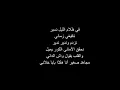 Download Lagu كلمات أغنية ماشافوهاش   موح ميلانو