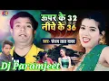 Download Lagu upar ke 32 Niche ke 36 Bichwa ke 24 Bujhata ki na dj paramjeet Fatehshahpur 🌹🌹🌹🌹🌹