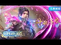 Download Lagu 🪐 4K | 斗破苍穹年番EP149-155合集超前享！ |《斗破苍穹》Battle Through the Heavens | 阅文动漫 | 官方Official【会员专享热门动画剧集抢先看】