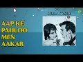 Aap Ke Pahloo Men Aakar | Mera Saaya | Mohammed Rafi Songs | Sunil Dutt